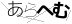 CAPTCHA
