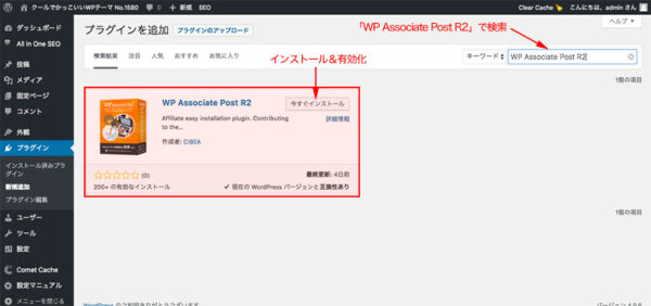 WP Associate Post R2