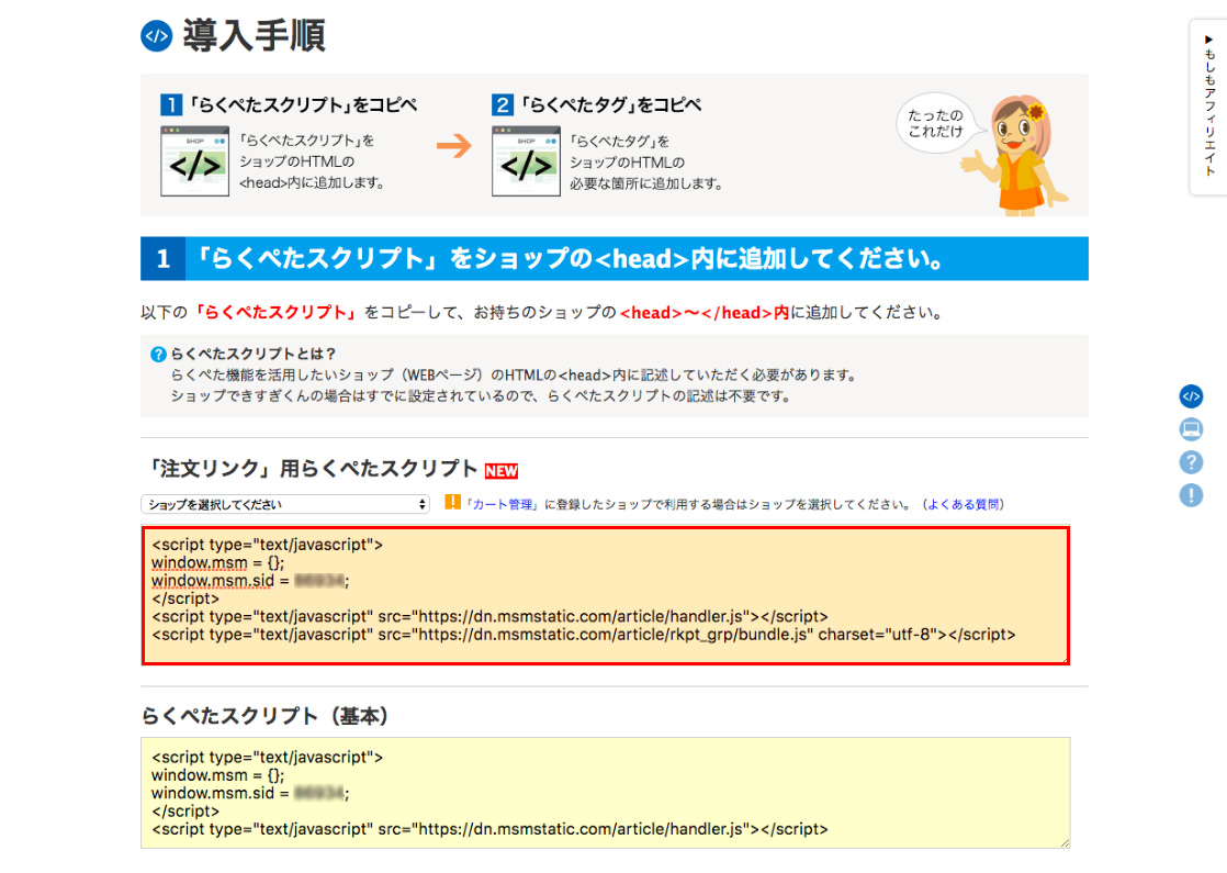 テーマを もしもドロップシッピング サイト用にカスタマイズしてみる その1 Wasamon テーマを もしもドロップシッピング サイト用にカスタマイズしてみる その1 Wasamon